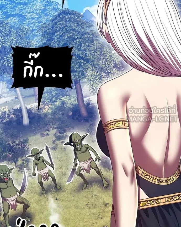 +99 Wooden Stick +99 ท่อนไม้พร้อมบวก - หน้า 282