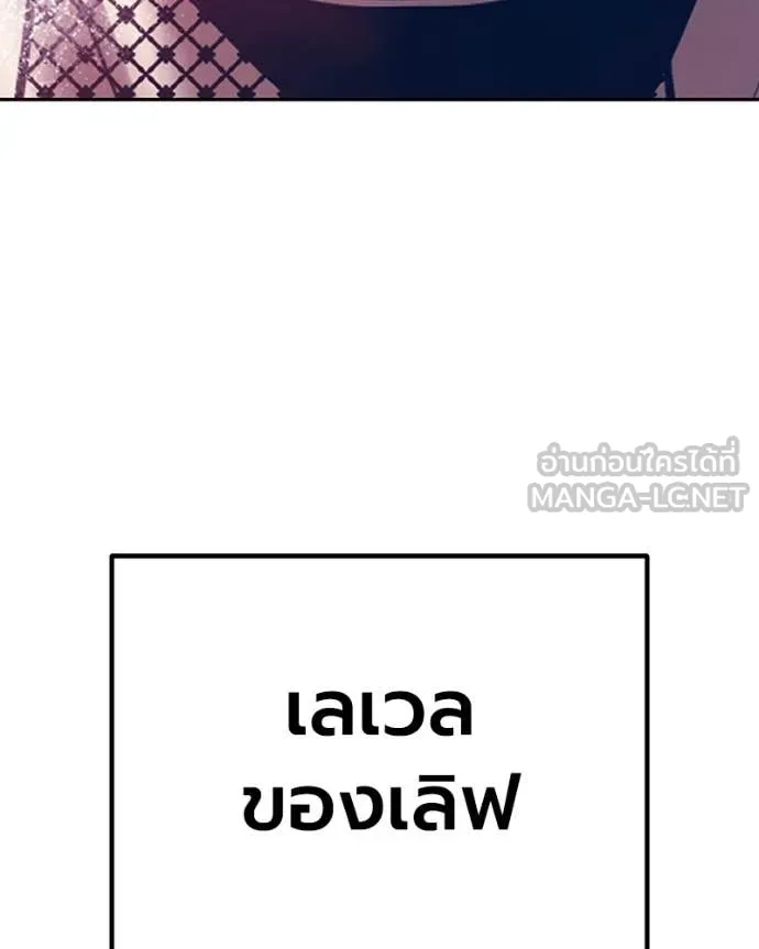 +99 Wooden Stick +99 ท่อนไม้พร้อมบวก - หน้า 286