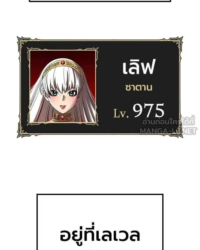 +99 Wooden Stick +99 ท่อนไม้พร้อมบวก - หน้า 287