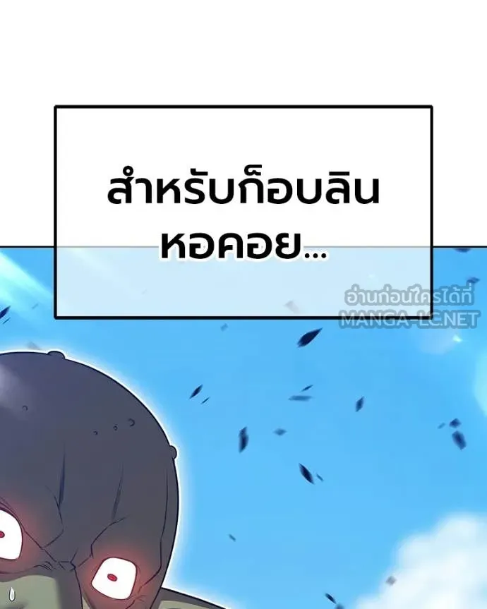 +99 Wooden Stick +99 ท่อนไม้พร้อมบวก - หน้า 289