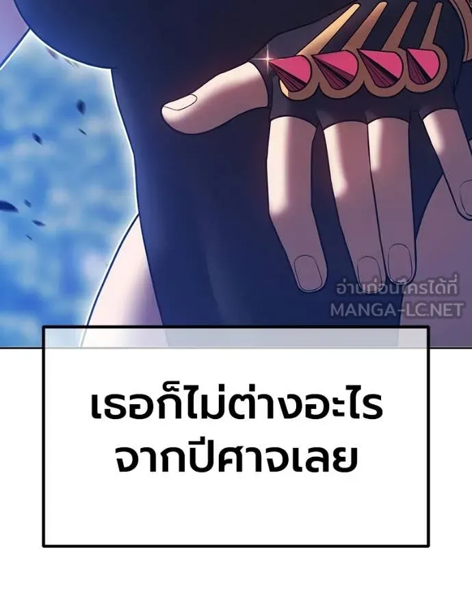 +99 Wooden Stick +99 ท่อนไม้พร้อมบวก - หน้า 294