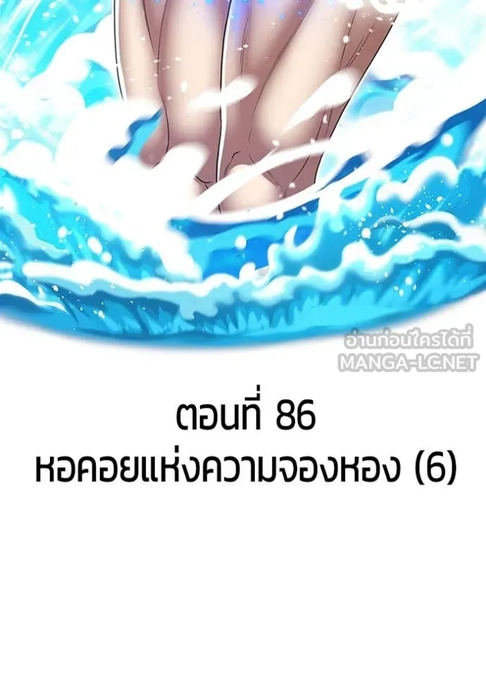 +99 Wooden Stick +99 ท่อนไม้พร้อมบวก - หน้า 30