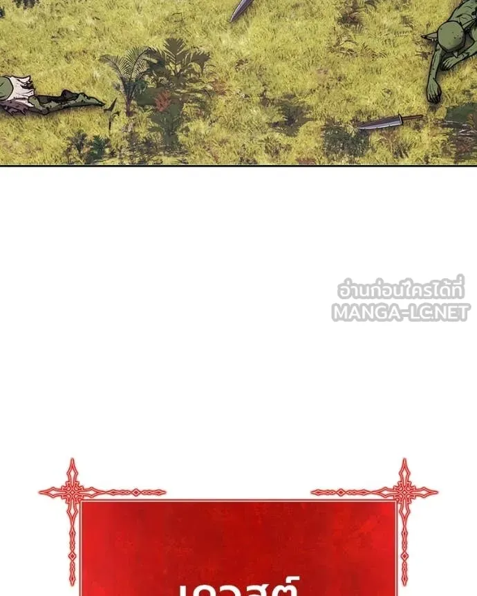+99 Wooden Stick +99 ท่อนไม้พร้อมบวก - หน้า 300
