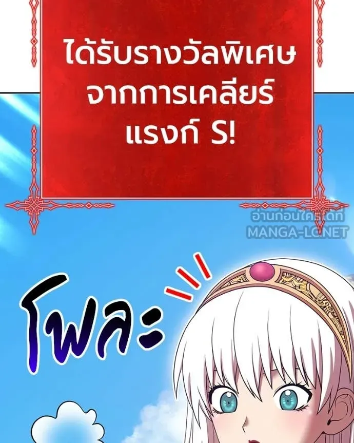 +99 Wooden Stick +99 ท่อนไม้พร้อมบวก - หน้า 305