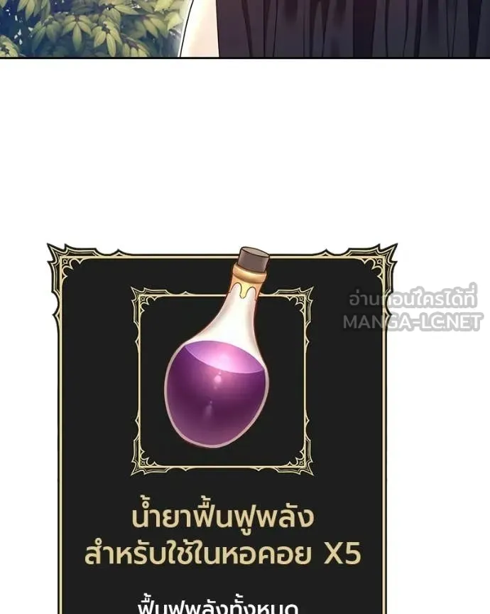 +99 Wooden Stick +99 ท่อนไม้พร้อมบวก - หน้า 307