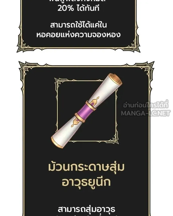 +99 Wooden Stick +99 ท่อนไม้พร้อมบวก - หน้า 308