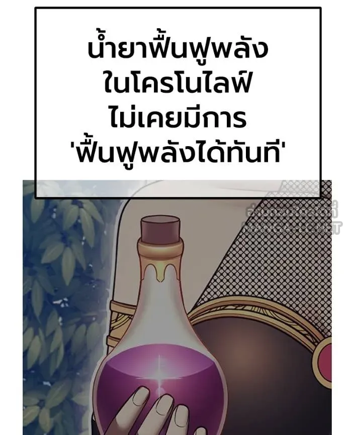 +99 Wooden Stick +99 ท่อนไม้พร้อมบวก - หน้า 313