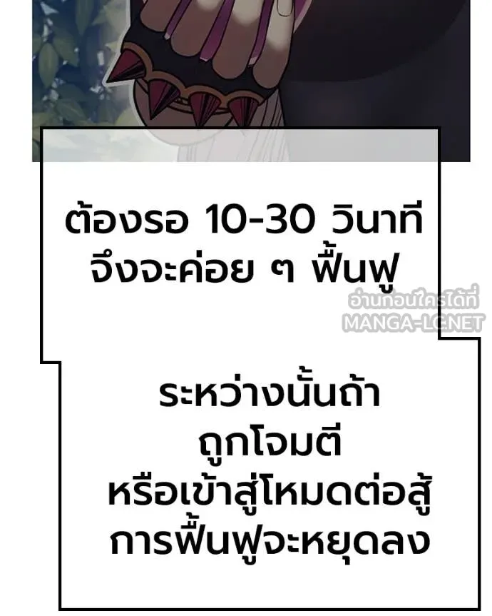 +99 Wooden Stick +99 ท่อนไม้พร้อมบวก - หน้า 314