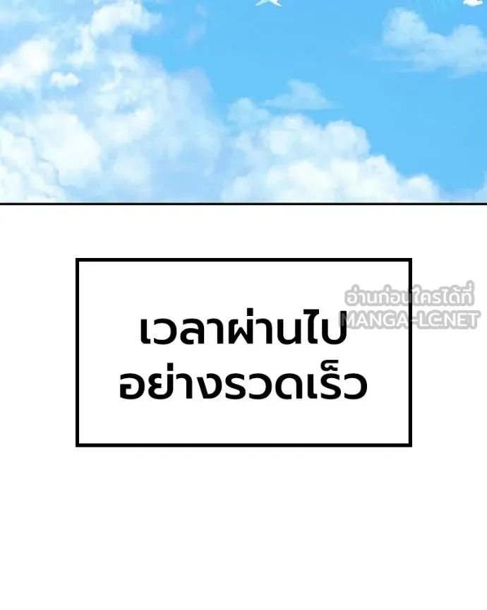 +99 Wooden Stick +99 ท่อนไม้พร้อมบวก - หน้า 329