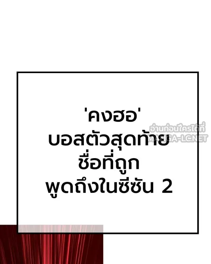 +99 Wooden Stick +99 ท่อนไม้พร้อมบวก - หน้า 330