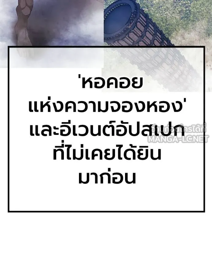 +99 Wooden Stick +99 ท่อนไม้พร้อมบวก - หน้า 332