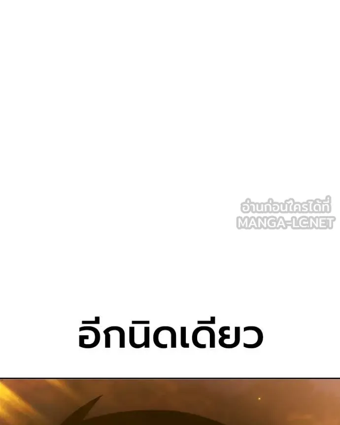 +99 Wooden Stick +99 ท่อนไม้พร้อมบวก - หน้า 344