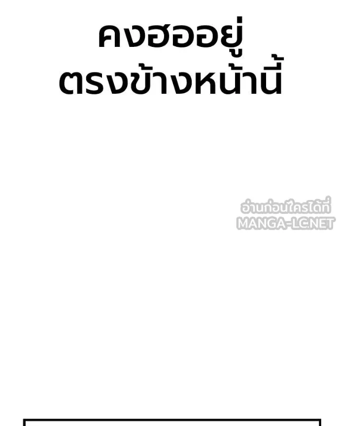 +99 Wooden Stick +99 ท่อนไม้พร้อมบวก - หน้า 347