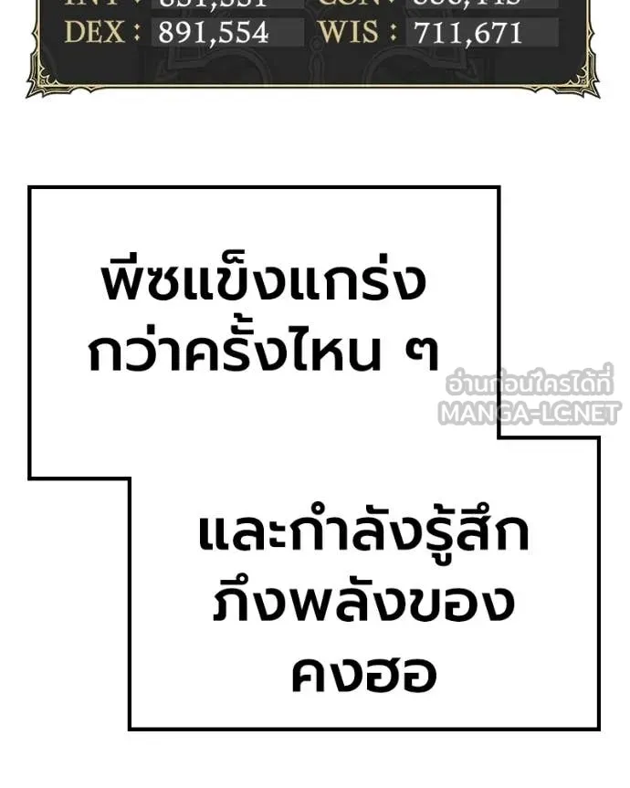 +99 Wooden Stick +99 ท่อนไม้พร้อมบวก - หน้า 349