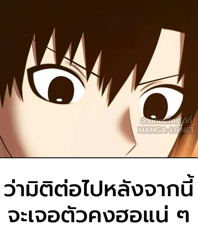 +99 Wooden Stick +99 ท่อนไม้พร้อมบวก - หน้า 351