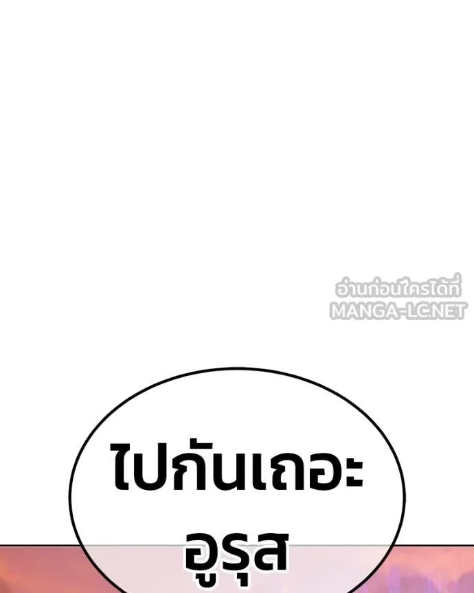 +99 Wooden Stick +99 ท่อนไม้พร้อมบวก - หน้า 358