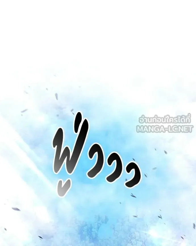 +99 Wooden Stick +99 ท่อนไม้พร้อมบวก - หน้า 371