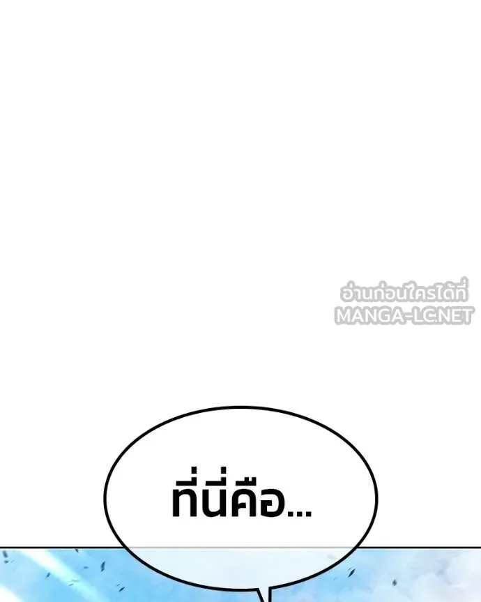 +99 Wooden Stick +99 ท่อนไม้พร้อมบวก - หน้า 374