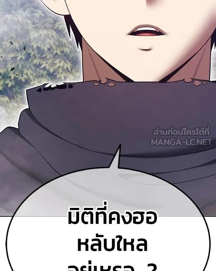 +99 Wooden Stick +99 ท่อนไม้พร้อมบวก - หน้า 376