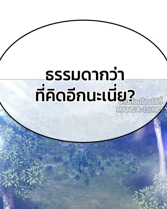 +99 Wooden Stick +99 ท่อนไม้พร้อมบวก - หน้า 378
