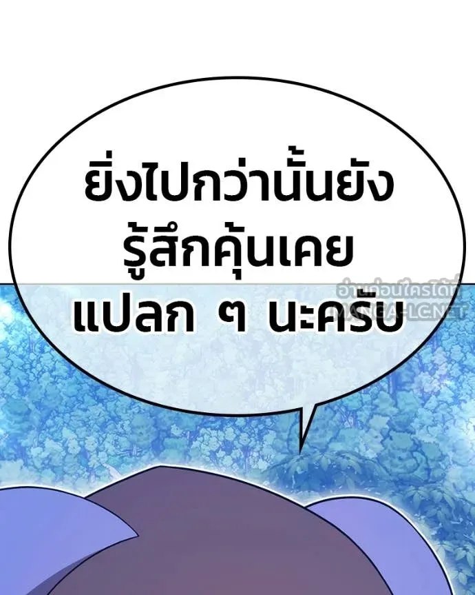 +99 Wooden Stick +99 ท่อนไม้พร้อมบวก - หน้า 381