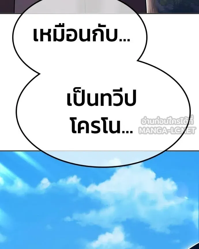 +99 Wooden Stick +99 ท่อนไม้พร้อมบวก - หน้า 383