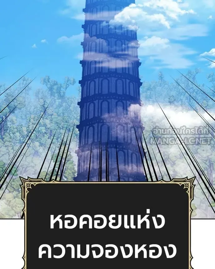 +99 Wooden Stick +99 ท่อนไม้พร้อมบวก - หน้า 387