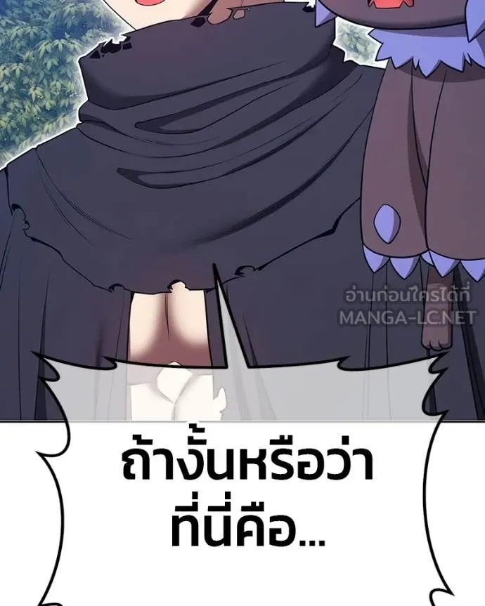 +99 Wooden Stick +99 ท่อนไม้พร้อมบวก - หน้า 390