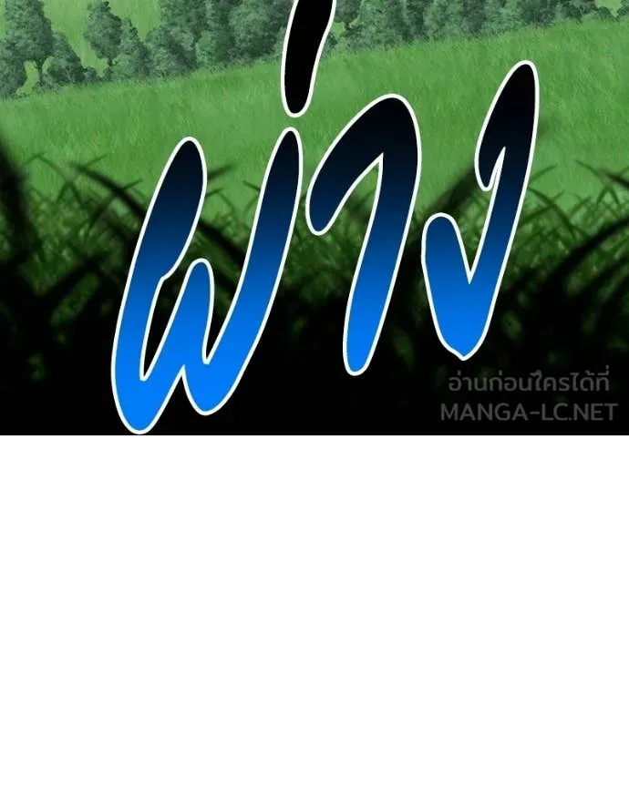 +99 Wooden Stick +99 ท่อนไม้พร้อมบวก - หน้า 394