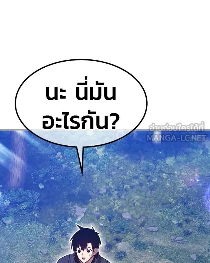 +99 Wooden Stick +99 ท่อนไม้พร้อมบวก - หน้า 395