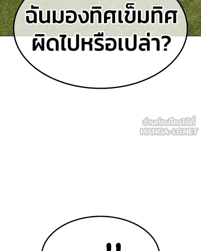 +99 Wooden Stick +99 ท่อนไม้พร้อมบวก - หน้า 397