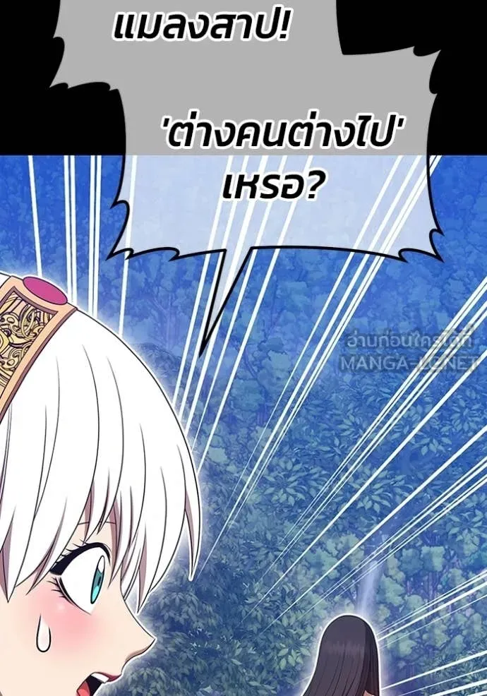 +99 Wooden Stick +99 ท่อนไม้พร้อมบวก - หน้า 4