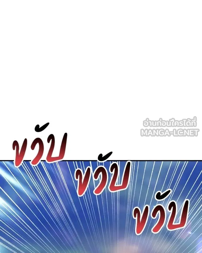 +99 Wooden Stick +99 ท่อนไม้พร้อมบวก - หน้า 400