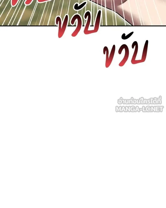 +99 Wooden Stick +99 ท่อนไม้พร้อมบวก - หน้า 402