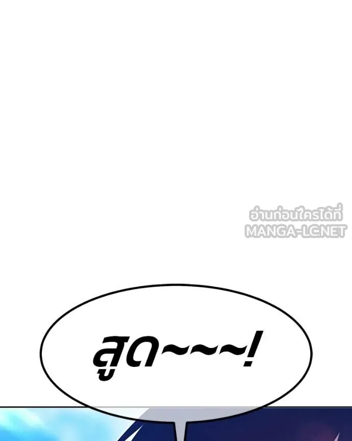+99 Wooden Stick +99 ท่อนไม้พร้อมบวก - หน้า 406