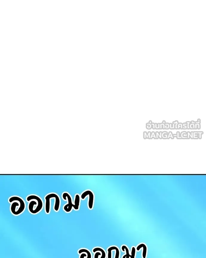 +99 Wooden Stick +99 ท่อนไม้พร้อมบวก - หน้า 414