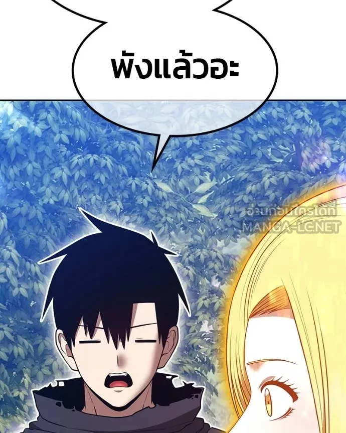 +99 Wooden Stick +99 ท่อนไม้พร้อมบวก - หน้า 425