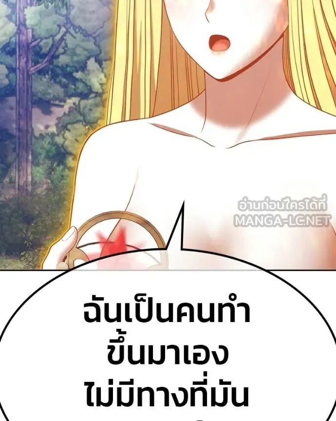 +99 Wooden Stick +99 ท่อนไม้พร้อมบวก - หน้า 429
