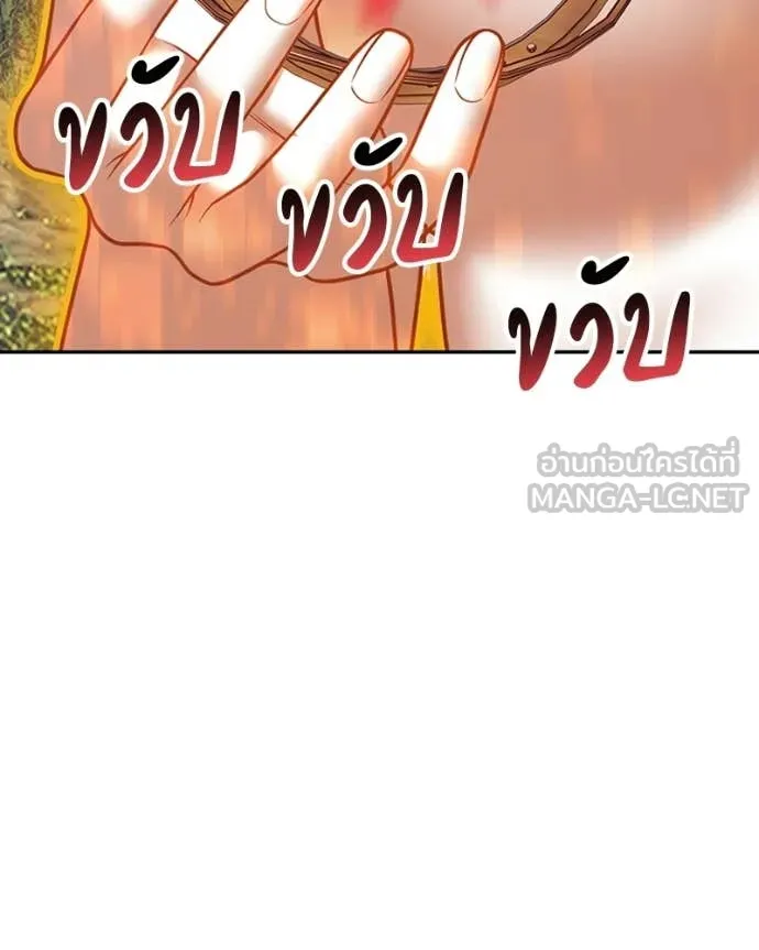 +99 Wooden Stick +99 ท่อนไม้พร้อมบวก - หน้า 432