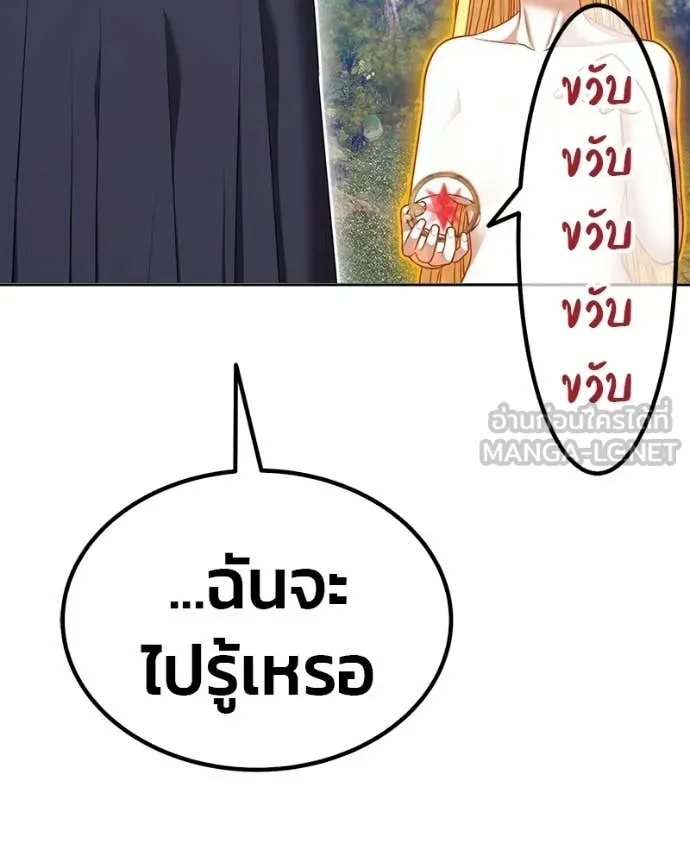 +99 Wooden Stick +99 ท่อนไม้พร้อมบวก - หน้า 434