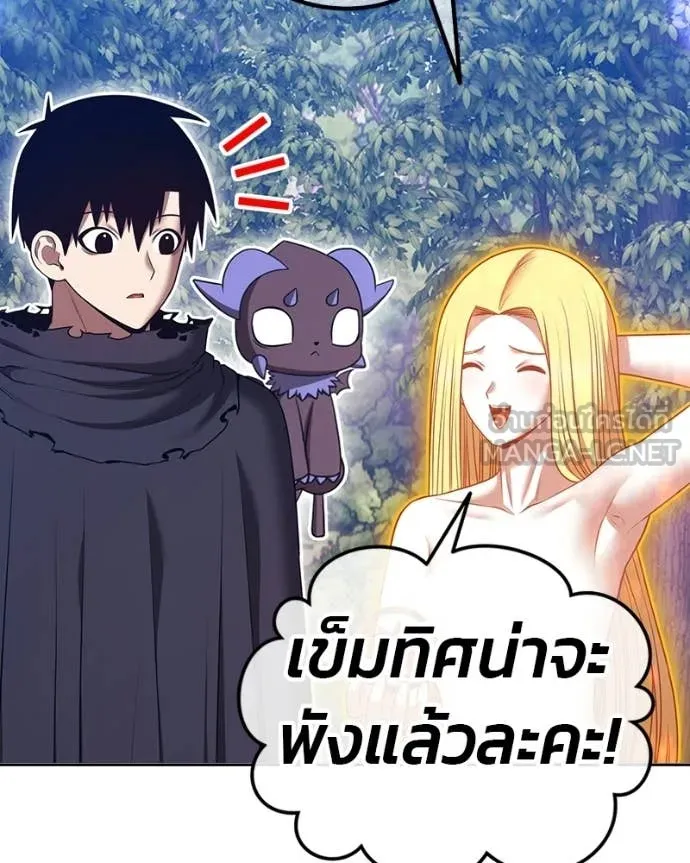 +99 Wooden Stick +99 ท่อนไม้พร้อมบวก - หน้า 457