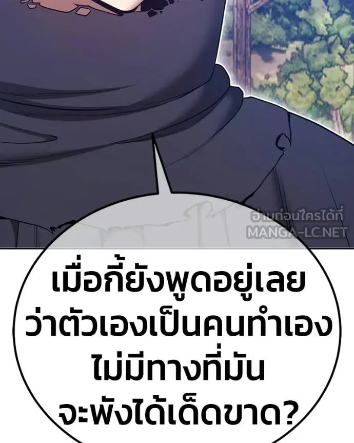 +99 Wooden Stick +99 ท่อนไม้พร้อมบวก - หน้า 461