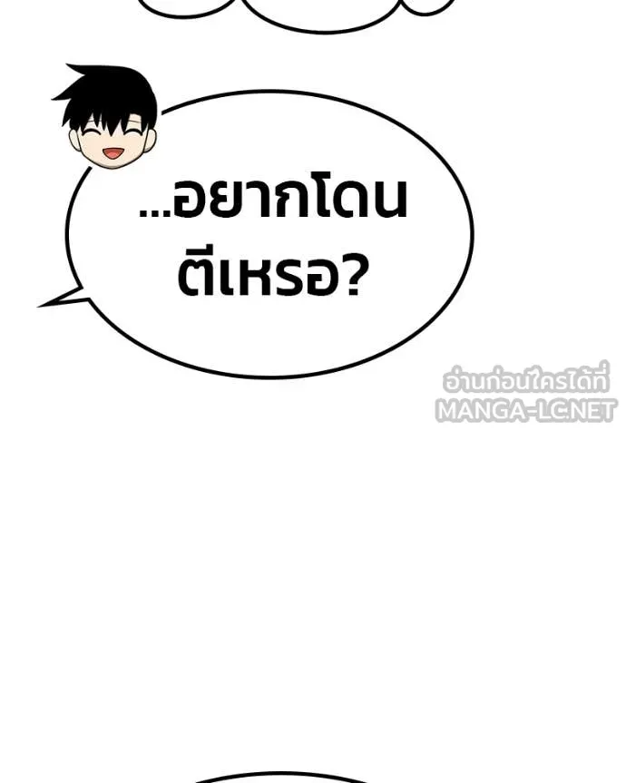 +99 Wooden Stick +99 ท่อนไม้พร้อมบวก - หน้า 465