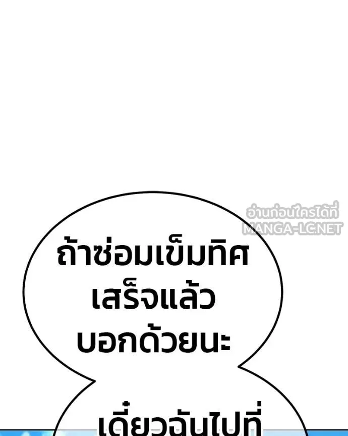 +99 Wooden Stick +99 ท่อนไม้พร้อมบวก - หน้า 469