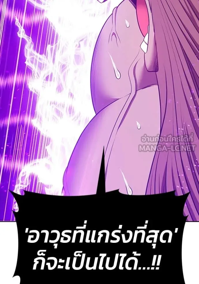+99 Wooden Stick +99 ท่อนไม้พร้อมบวก - หน้า 48