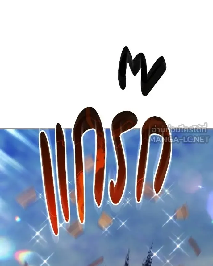 +99 Wooden Stick +99 ท่อนไม้พร้อมบวก - หน้า 486