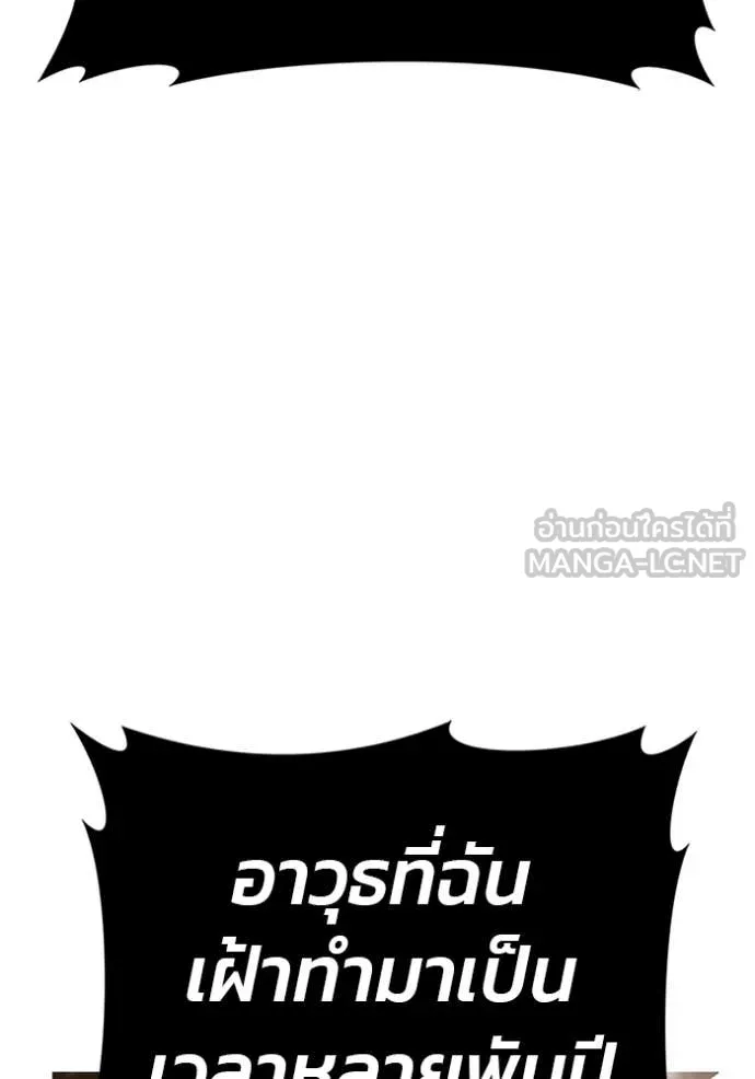 +99 Wooden Stick +99 ท่อนไม้พร้อมบวก - หน้า 49