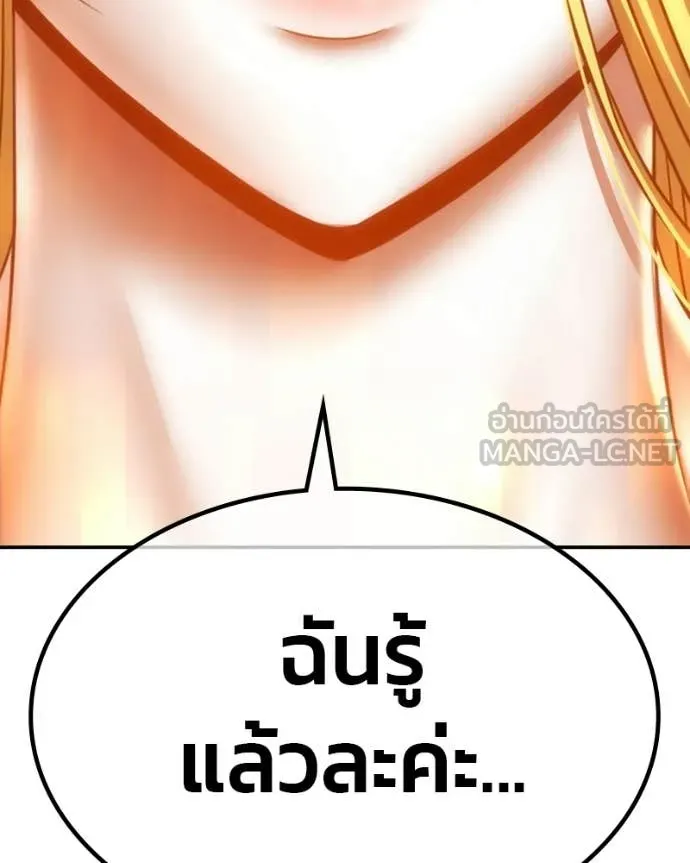 +99 Wooden Stick +99 ท่อนไม้พร้อมบวก - หน้า 491