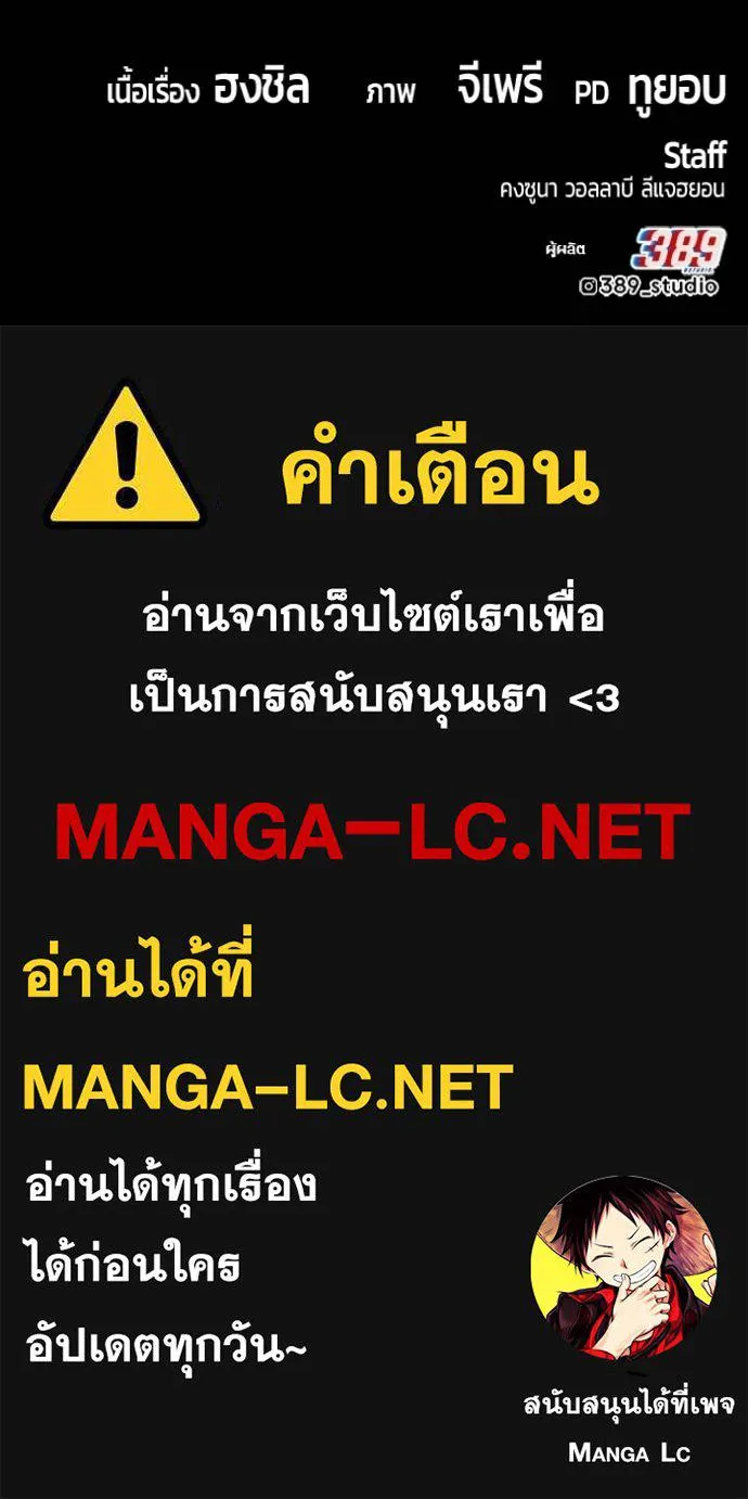 +99 Wooden Stick +99 ท่อนไม้พร้อมบวก - หน้า 505