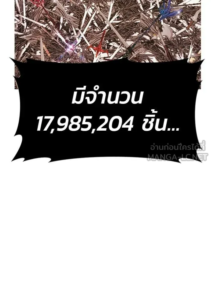 +99 Wooden Stick +99 ท่อนไม้พร้อมบวก - หน้า 51